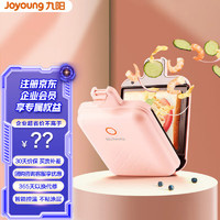 Joyoung 九陽 三明治早餐機 迷你煎餅鍋電餅鐺輕食機早餐機 SK06B-T1A(粉)