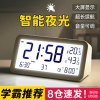 碼仕 鬧鐘學生溫濕度計大屏充電電子智能多功能夜光兒童LCD床頭鐘白
