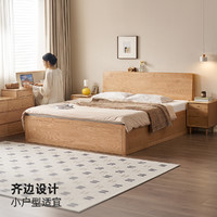 原始原素 实木床现代简约橡木全开箱体床小户型双人床储物床P4014