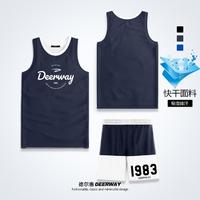 Deerway 德爾惠 籃球服套裝夏季薄款男大學生比賽球衣透氣速干背心短褲運動球服