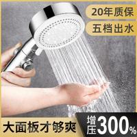 taoshi 陶市 增压淋浴花洒喷头套装洗澡淋雨加压沐浴热水器浴霸大出水量莲蓬头