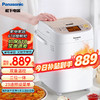 Panasonic 松下 面包机 全自动家用小型烤面包机 和面机  可预约果料自动投放SD-P1000