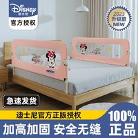 Disney 迪士尼 米妮寶寶床圍欄防護欄折疊免打孔嬰兒床護欄防摔一面邊擋板