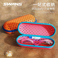 88VIP：SWANS 诗旺斯 泳镜盒游泳镜游泳眼镜盒盒子收纳盒大防水包泳帽袋便携配件