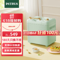 PETRUS 柏翠 面包機烤面包機和面機全自動揉面家用冰淇淋PE8899
