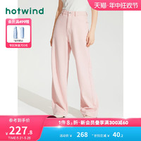 hotwind 热风 2024年夏季新款女士时尚舒适直筒牛仔裤宽松美式水洗休闲长裤