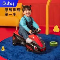 auby 澳貝 扭扭車1-3歲兒童溜溜車靜音萬向輪防側翻妞妞車寶寶滑行車