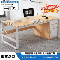 慕加 电脑桌台式家用卧室写字桌书桌办公桌简约现代办公室桌子 单人桌140*60橡木色 自行安装