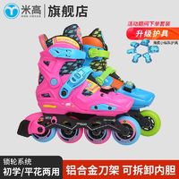 MIGAO 米高 輪滑鞋專業溜冰鞋中大童男女兒童全套裝花式可調節旱冰鞋S6