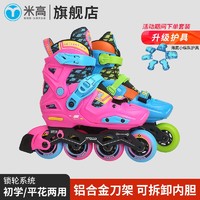 MIGAO 米高 轮滑鞋专业溜冰鞋中大童男女儿童全套装花式可调节旱冰鞋S6