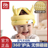 百億補貼：AIBEDILA 愛貝迪拉 嬰兒安全帽學步護頭枕防摔帽寶寶頭部保護墊兒童防撞頭盔