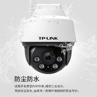 TP-LINK 普聯 IPC652-A4 3K全彩攝像頭 500萬