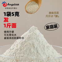 Angel 安琪 高活性干酵母粉5g低糖型家用20小包发酵粉发面蒸馒头用孝母粉