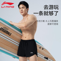 LI-NING 李宁 游泳裤男士装备男全套防尴尬2024新款成人泳裤泳帽泳镜三件套