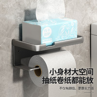 卫生间纸巾盒壁挂式厕所纸巾架浴室免打孔厕纸盒洗手间卷纸置物架