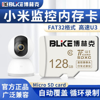 愛爾游 博林克 適用于小米攝像頭內存卡tf卡監控云臺版2K專用FAT32格式