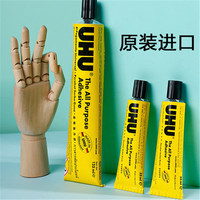 战驴 德国进口uhu强力胶水手工u胶木丁木板木头模型胶皮革软胶软性粘布专用补鞋胶粘鞋万能粘合剂木质多功能粘玻璃