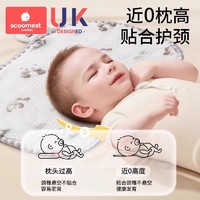 88VIP：scoornest 科巢 嬰兒云片枕新生兒吸汗透氣0到1歲寶寶枕頭純棉紗布防吐奶枕巾