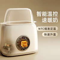 OIDIRE温奶器自动恒温奶瓶消毒二合一加热保温婴儿暖奶器