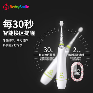 babysmile 宝宝笑容 婴幼儿宝宝儿童声波电动牙刷+4刷头软毛0-6岁儿童节