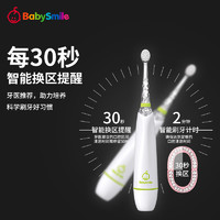 babysmile 宝宝笑容 彩虹系列 S-204B 婴幼儿电动牙刷