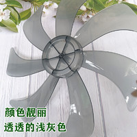 风轻杨 电风扇配件适用电风扇风叶扇叶