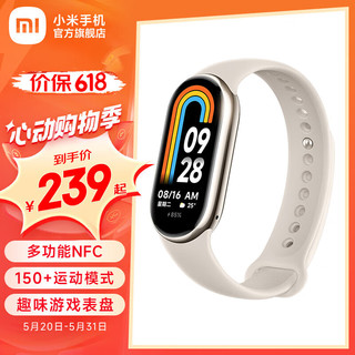 Xiaomi 小米 智能手环8 NFC版