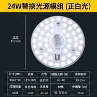 雷士照明 照明led吸顶灯替换灯芯灯盘灯芯圆形灯板节能灯泡灯条led灯盘