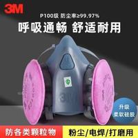 3M 面具 7502+2097+2091防毒面具喷漆专用防工业粉尘等活性炭面罩