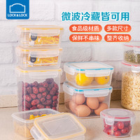 LOCK&LOCK 保鲜盒水果便当盒密封盒食品级微波炉餐盒子塑料饭盒收纳