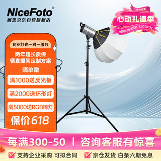 NiceFoto 耐思直播补光灯LED-1500BIII常亮补光灯视频摄影直播灯150W灯笼罩套餐