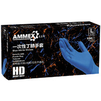 AMMEX 爱马斯 一次性手套乳胶实验室丁腈食品级专用餐饮丁晴耐用橡胶防护