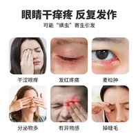涅阳 茶树油除螨湿巾眼贴眼部专用4松油醇除眼睛螨虫眼睑清洁眼干眼痒