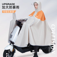 全燕 新款雨衣电动电瓶车专用雨披女款长款成人全身单人骑行防暴雨