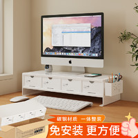 万事佳 电脑增高架台式显示器屏支撑架支架办公桌收纳盒办公室桌面置物架