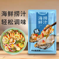 何廚道味 海鮮撈汁60g*1袋 贈金湯肥牛醬或者蒜蓉醬