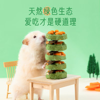 yee 意牌 仓鼠磨牙棒粮食金丝熊龙猫可食用磨牙零食玩具兔子甜竹苹果枝用品