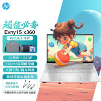 HP 惠普 薄锐ENVY15 X360 笔记本电脑12代酷睿15.6英寸超轻薄触控翻转窄边框超极本