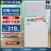 CHIGO 志高 一級能效志高小冰柜無霜家用小型迷你冷凍保鮮兩用商用冷柜1348