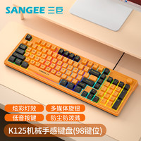 SANGEE 三巨 有线键盘