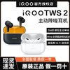 iQOO TWS 2无线蓝牙耳机主动降噪iQOO原装入耳式续航立体声TWS 2
