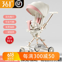 361度遛娃婴儿推车0-一键折叠收车轻便可坐可躺高景观带减震 【淡樱粉】顶配版-发