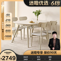全友【迷瞪】DW1159清甜四季岩板可伸缩折叠餐桌椅组合客厅饭桌 奶油岩板功能圆餐桌+餐椅*4 奶油|岩板|功能圆餐桌+餐椅*4
