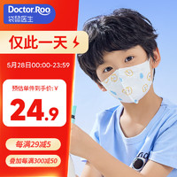 袋鼠医生 医用外科3d立体口罩30只儿童适用夏季薄款