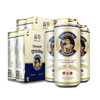 爱士堡小麦啤酒500ml德国进口精酿啤酒自饮 500mL 8罐