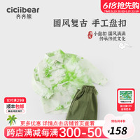 齐齐熊（ciciibear）男童汉服套装夏装儿童扎染唐装2024夏季男 芽绿色 130cm