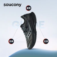 百亿补贴：saucony 索康尼 夏季新款GUIDE向导16情侣男女支撑透气跑鞋运动鞋