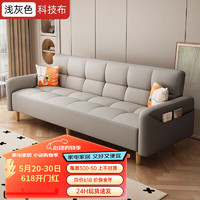 沐乐旭 折叠沙发床两用猫抓布艺沙发小户型直排出租房多功能沙发 浅灰色 2.0米长-4人位