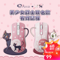 Akko 艾酷 AG325C美少女 鼠标有线女生游戏人体工程学电竞办公鼠标 AG325C美少女-白猫