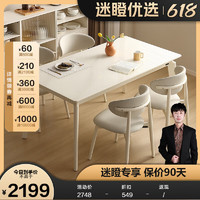 全友【迷瞪】670251怦然新中式客厅餐桌椅组合客厅6-8人吃饭桌 白色1.4m桌+251餐椅*4